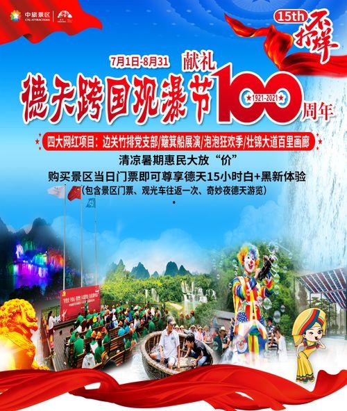 不打烊 网红大秋千