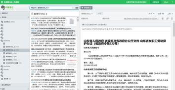 笔记 黑料网永久免费网站电脑网页版,永久免费，揭秘真相的利器