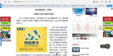 笔记 黑料网永久免费网站电脑网页版,永久免费，揭秘真相的利器