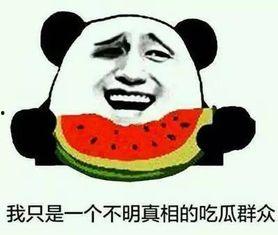 朝阳吃瓜群众 暗黑爆料在线吃 吃瓜大瓜事件,在线吃瓜大瓜事件全解析